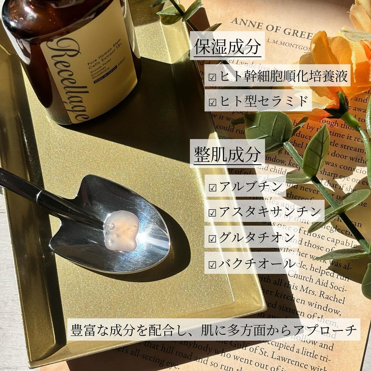 リセラージュ 美容液 /Recellage/美容液を使ったクチコミ(2枚目)