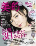 美的 美的 2017年12月号