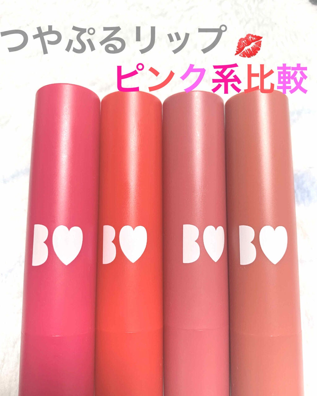 つやぷるリップR/b idol/口紅を使ったクチコミ(1枚目)