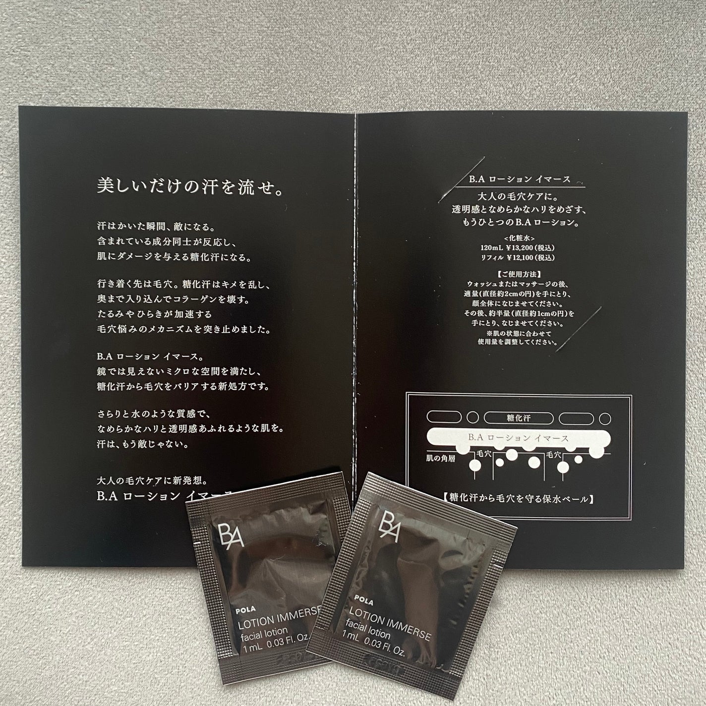 B.A ローション イマース/B.A/化粧水を使ったクチコミ(2枚目)