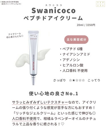 FERMENTATION EYE CREAM/Benton/アイケア・アイクリームを使ったクチコミ（3枚目）