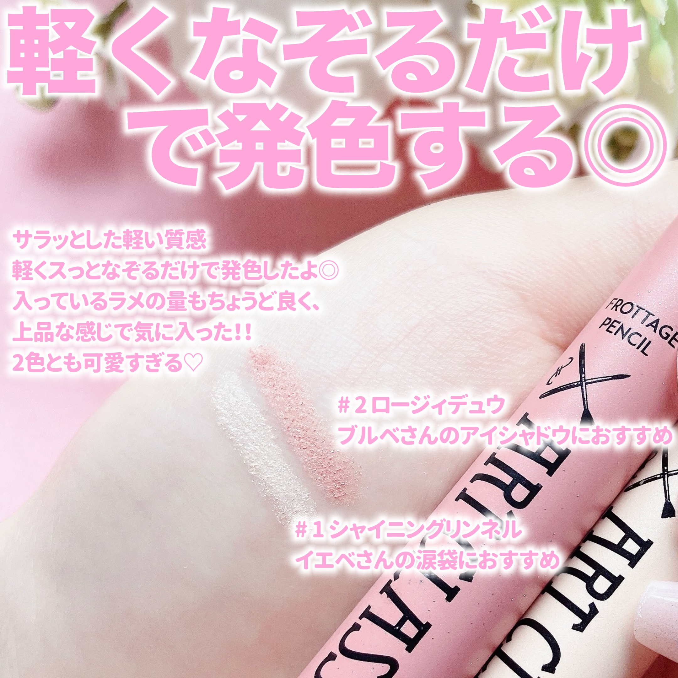 アートクラス フロッタージュペンシル/too cool for school/スティックアイシャドウを使ったクチコミ（3枚目）