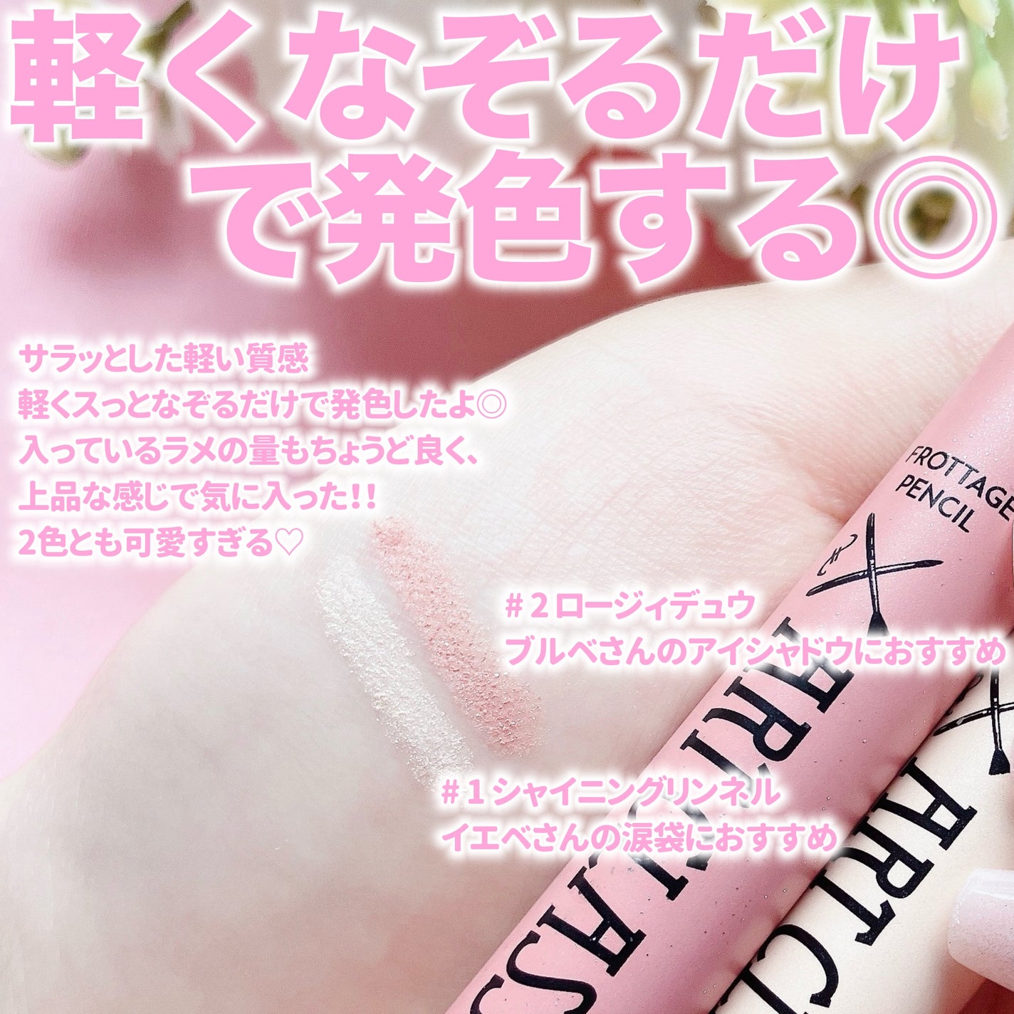 アートクラス フロッタージュペンシル/too cool for school/スティックアイシャドウを使ったクチコミ(3枚目)