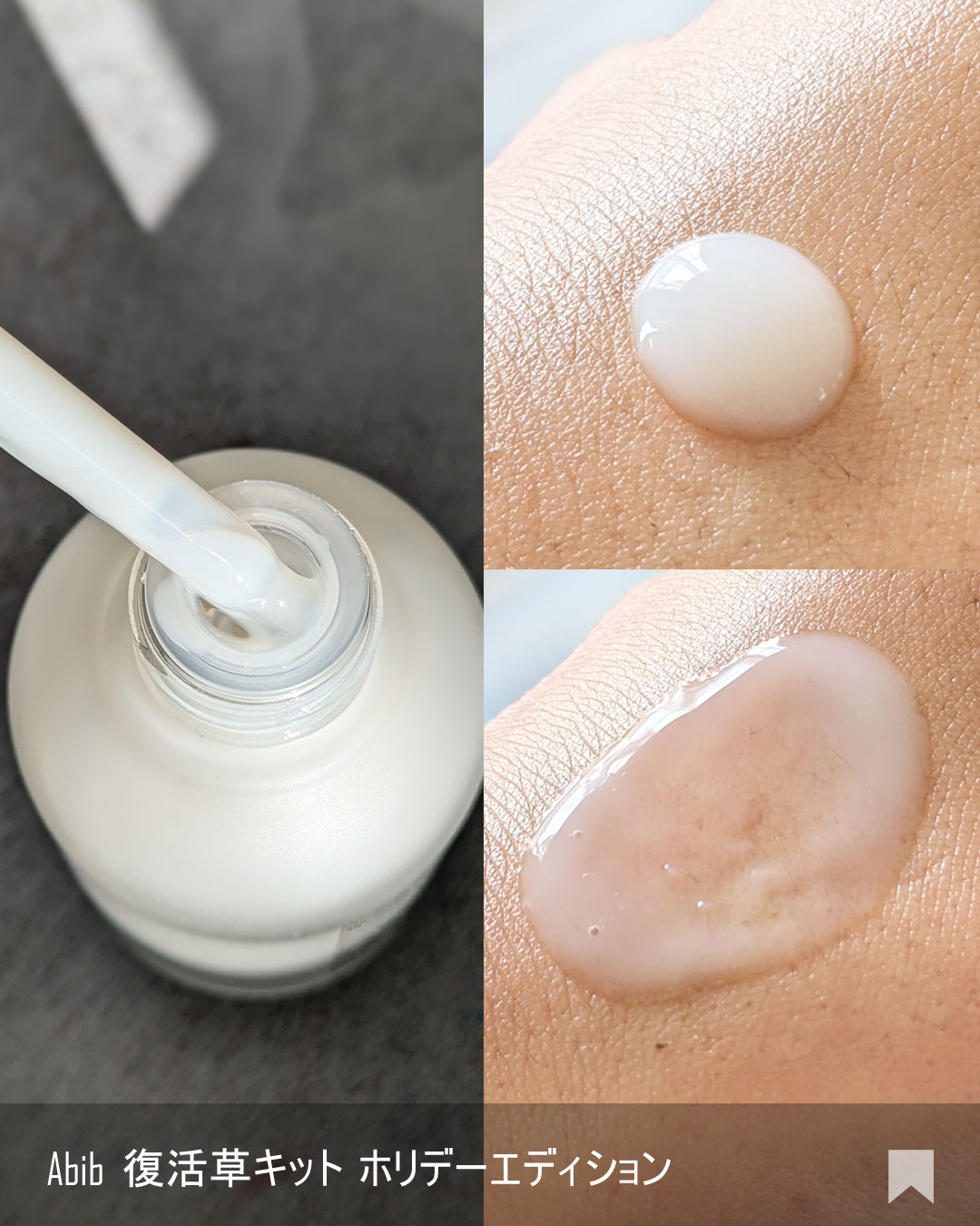 復活草クリーム ニュートリションチューブ/Abib /フェイスクリームを使ったクチコミ（3枚目）