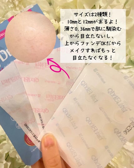 ビューティー スポットパッチ/イージーダムビューティー/にきびパッチを使ったクチコミ(2枚目)
