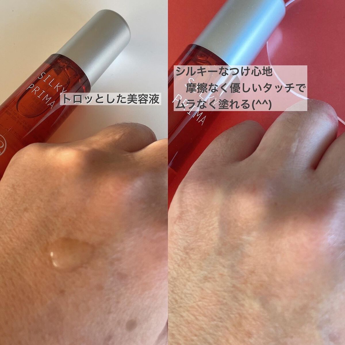 SILKY PRIMA/クオリ/美容液を使ったクチコミ（3枚目）