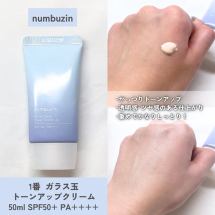 ブライトニングアップサンプラス/Dr.G/日焼け止めクリームを使ったクチコミ(4枚目)