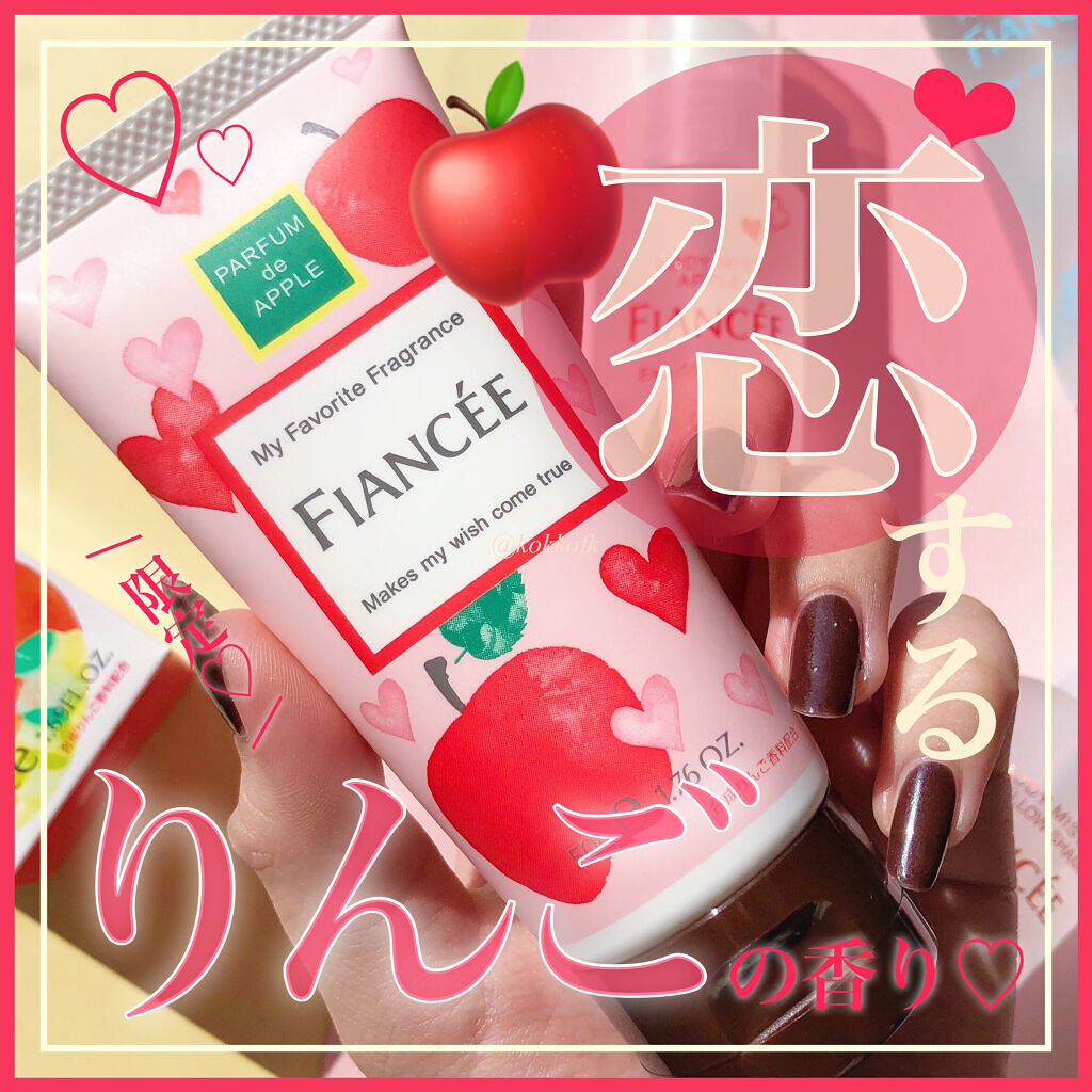 ボディミスト 恋りんごの香り/フィアンセ/香水(レディース)を使ったクチコミ（1枚目）