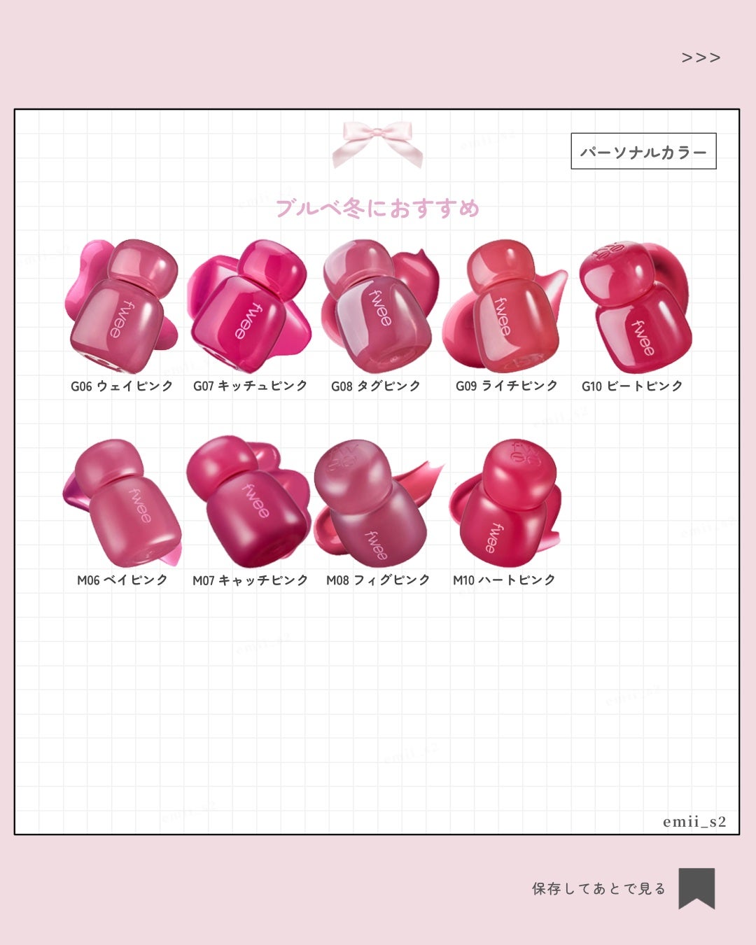 フィー ピンクオブセッションステイフィットティント/fwee/リップティントを使ったクチコミ(7枚目)