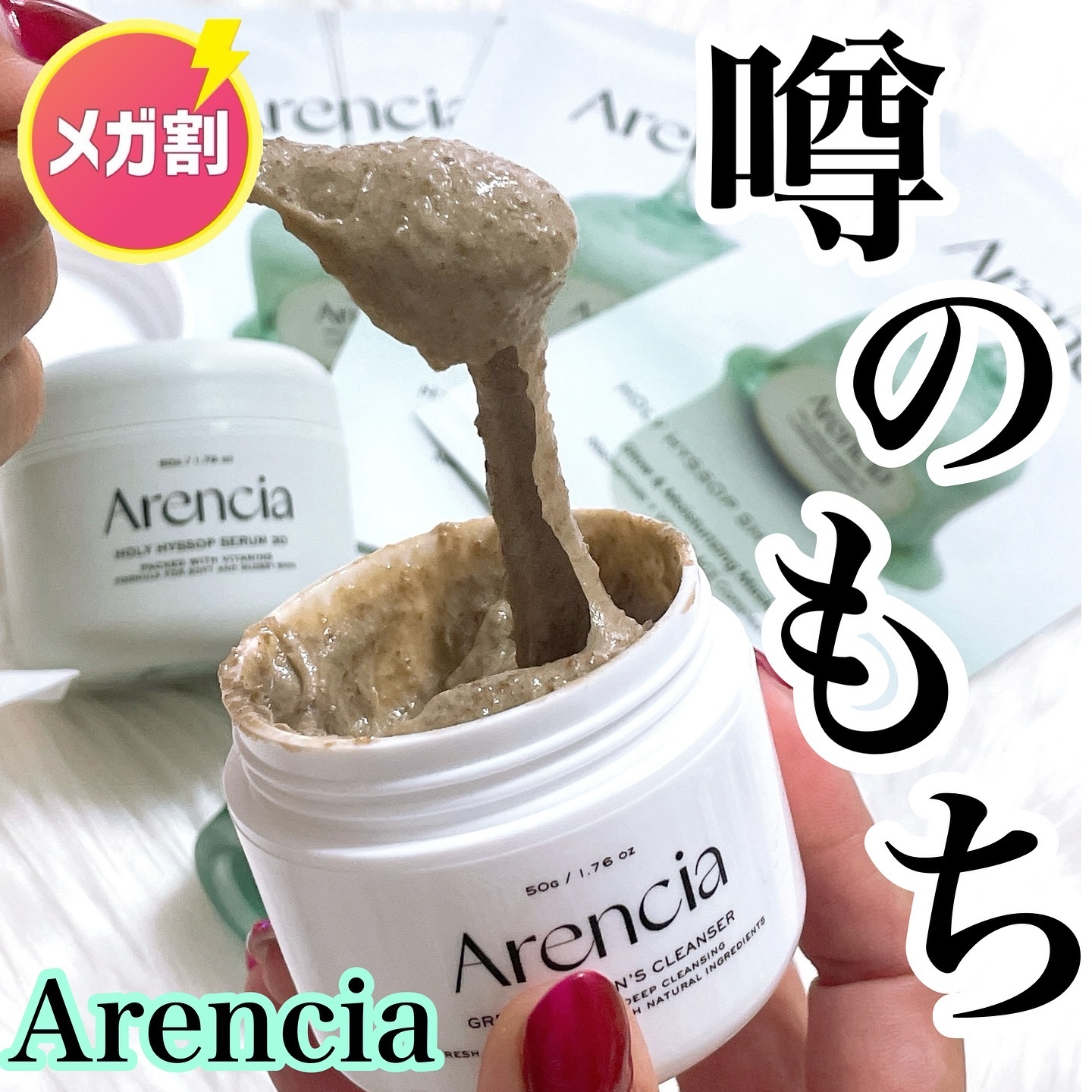 プレミアムもちソープ「グリーンアルティザン」/アレンシア/その他洗顔料を使ったクチコミ（1枚目）