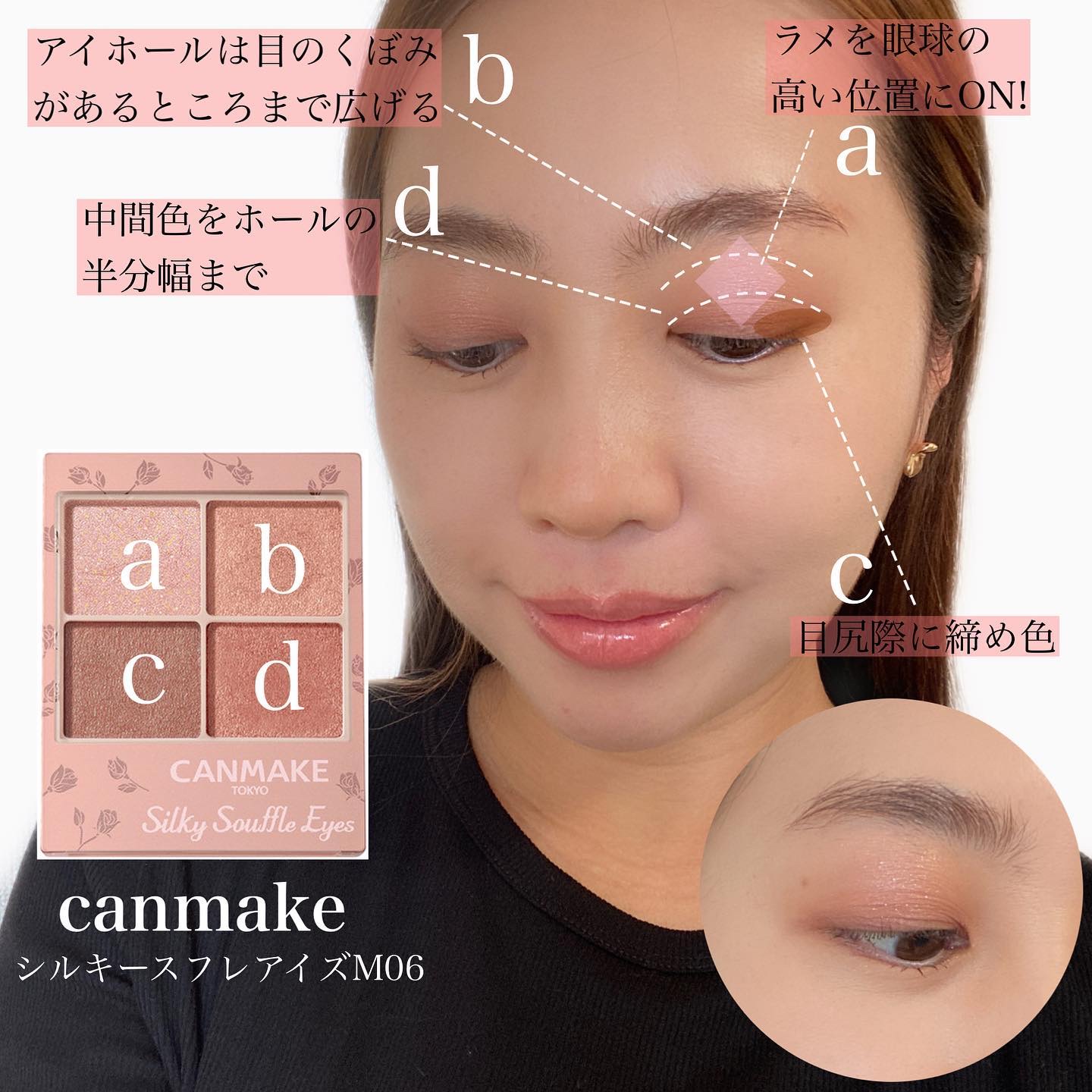 キャンメイク・CEZANNEのアイシャドウパレットを使った口コミ
