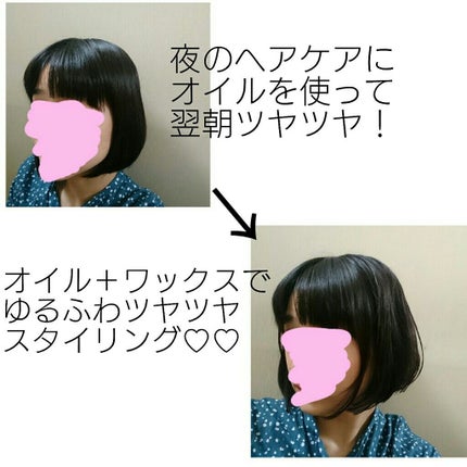 プレイフルケアオイル/リーゼ/ヘアオイルを使ったクチコミ(3枚目)