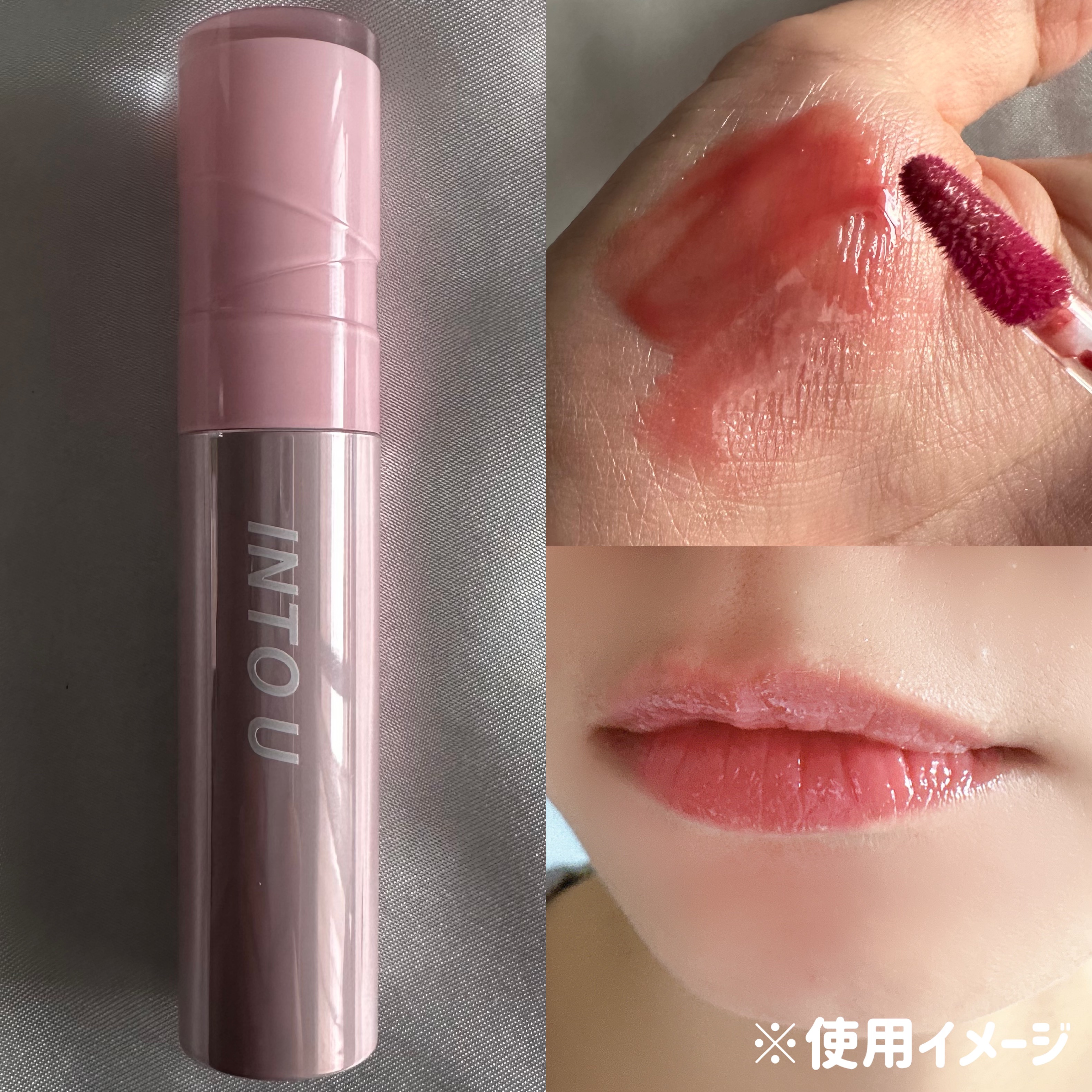 ジューシーパンピンググロス/INTO U/リップグロスを使ったクチコミ（3枚目）