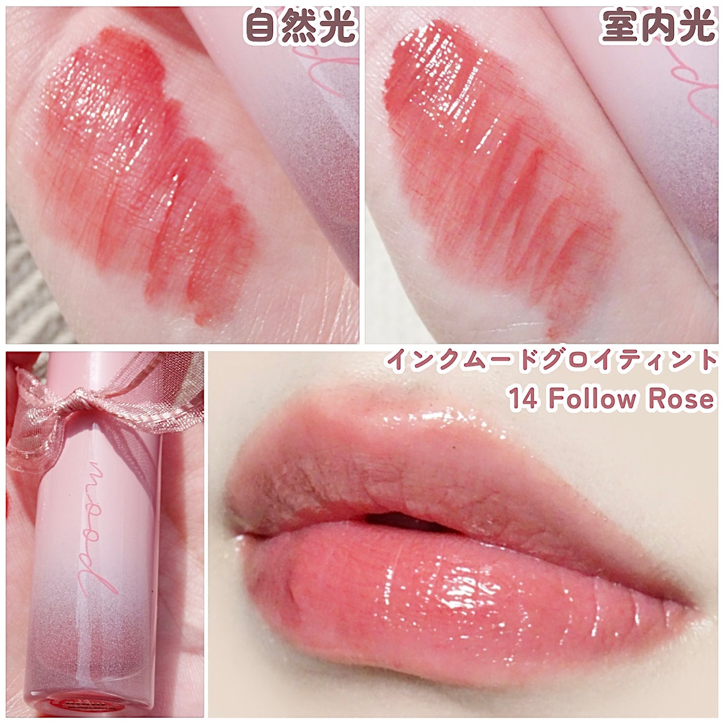 インク ムード グロイ ティント/PERIPERA/リップティントを使ったクチコミ(4枚目)