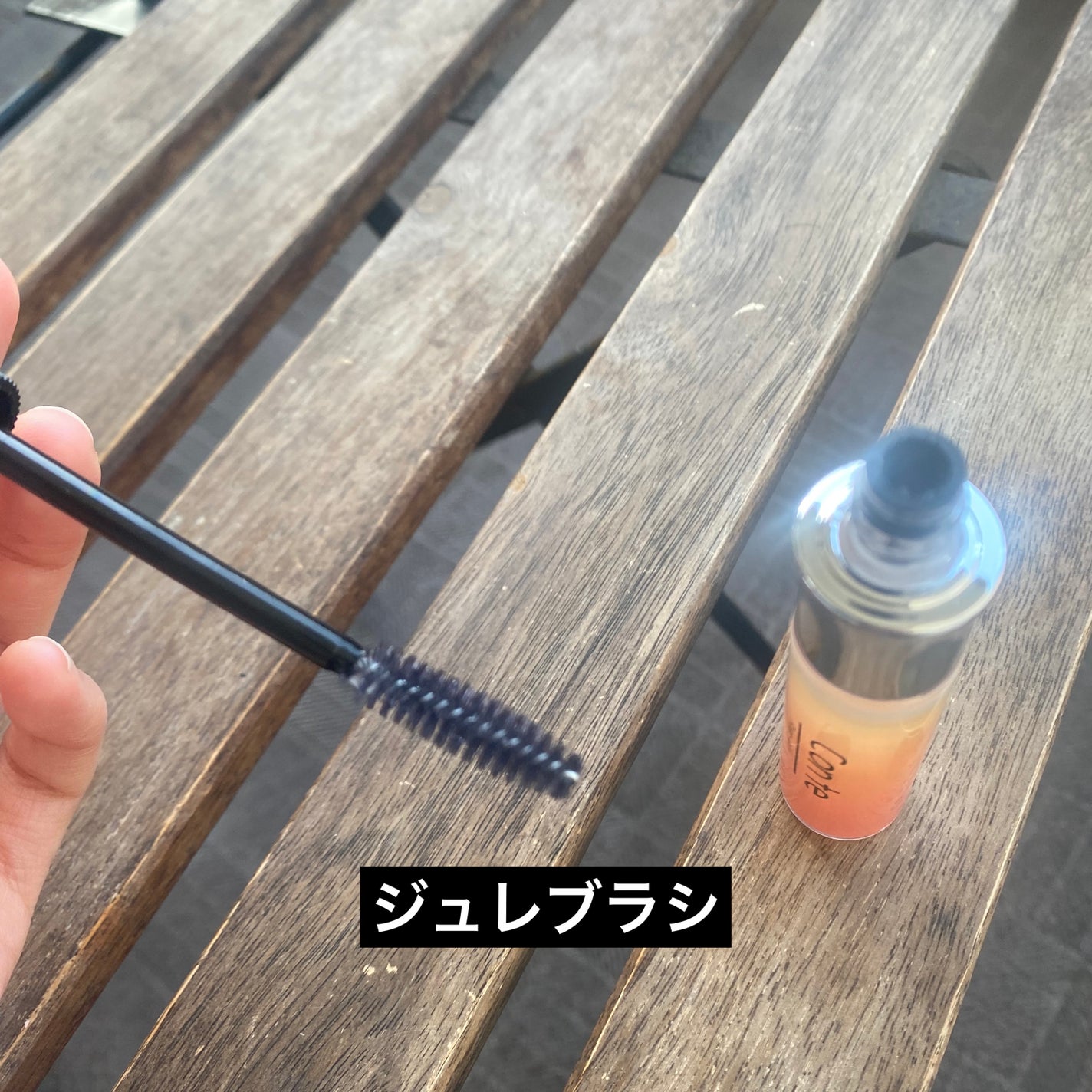 フィクサージュレ/Con te/ヘアジェルを使ったクチコミ(5枚目)