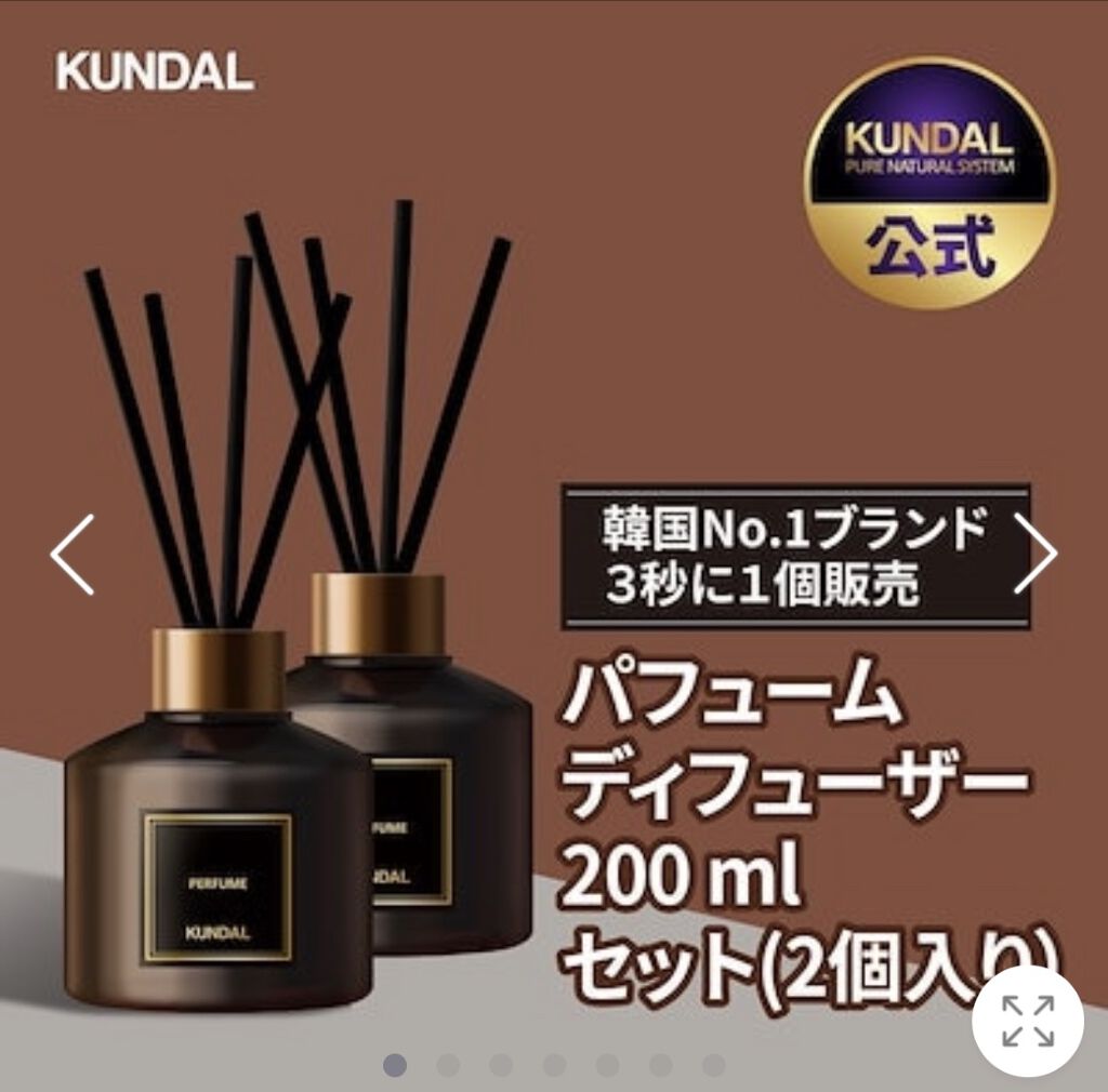 パフュームディフューザー/KUNDAL/ルームフレグランスを使ったクチコミ（2枚目）