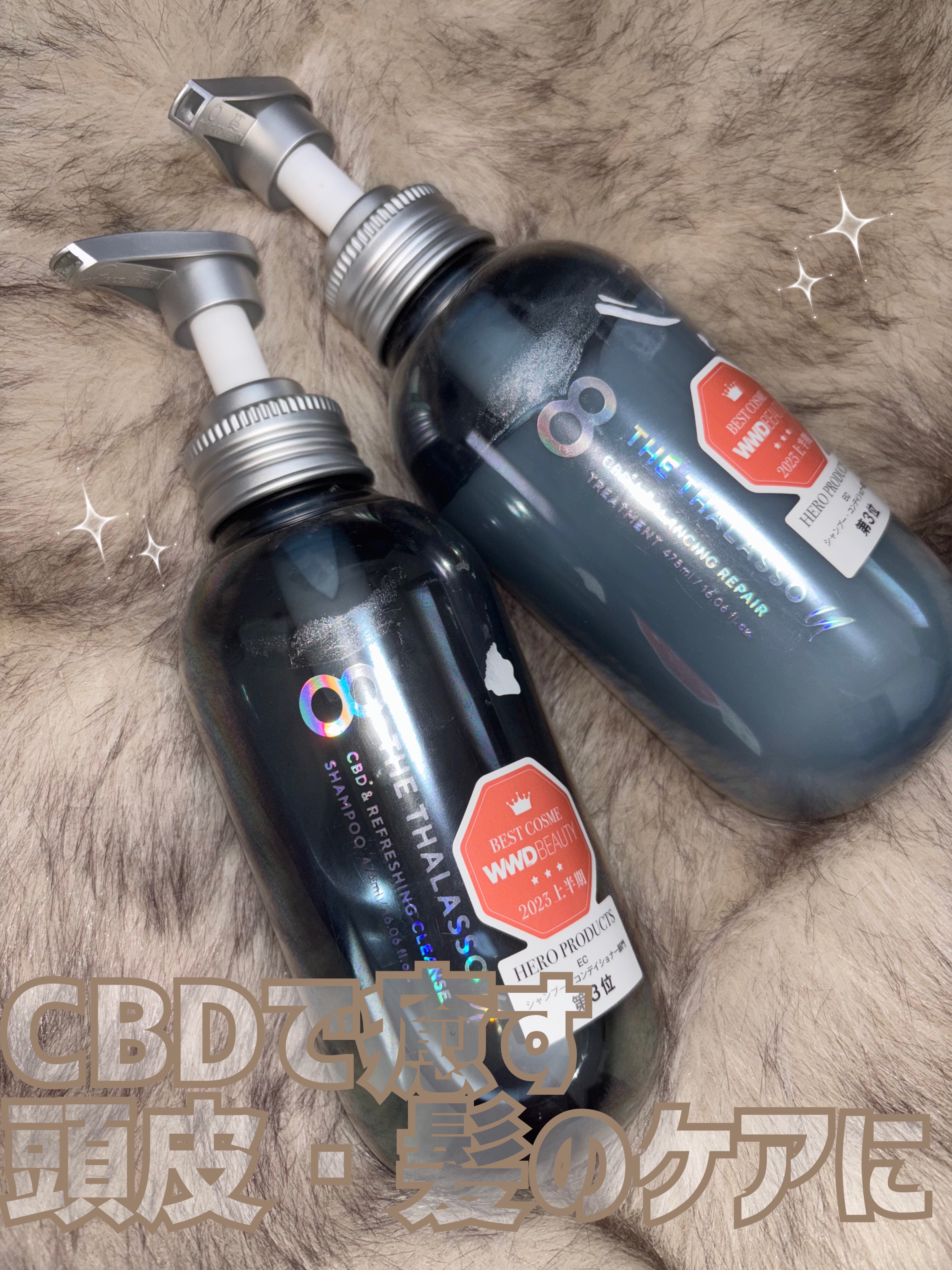 エイトザタラソ ユー CBD＆リフレッシング クレンズ 美容液シャンプー／CBD＆バランシング ダメージリペア 美容液ヘアトリートメント/エイトザタラソ/市販シャンプーを使ったクチコミ（1枚目）