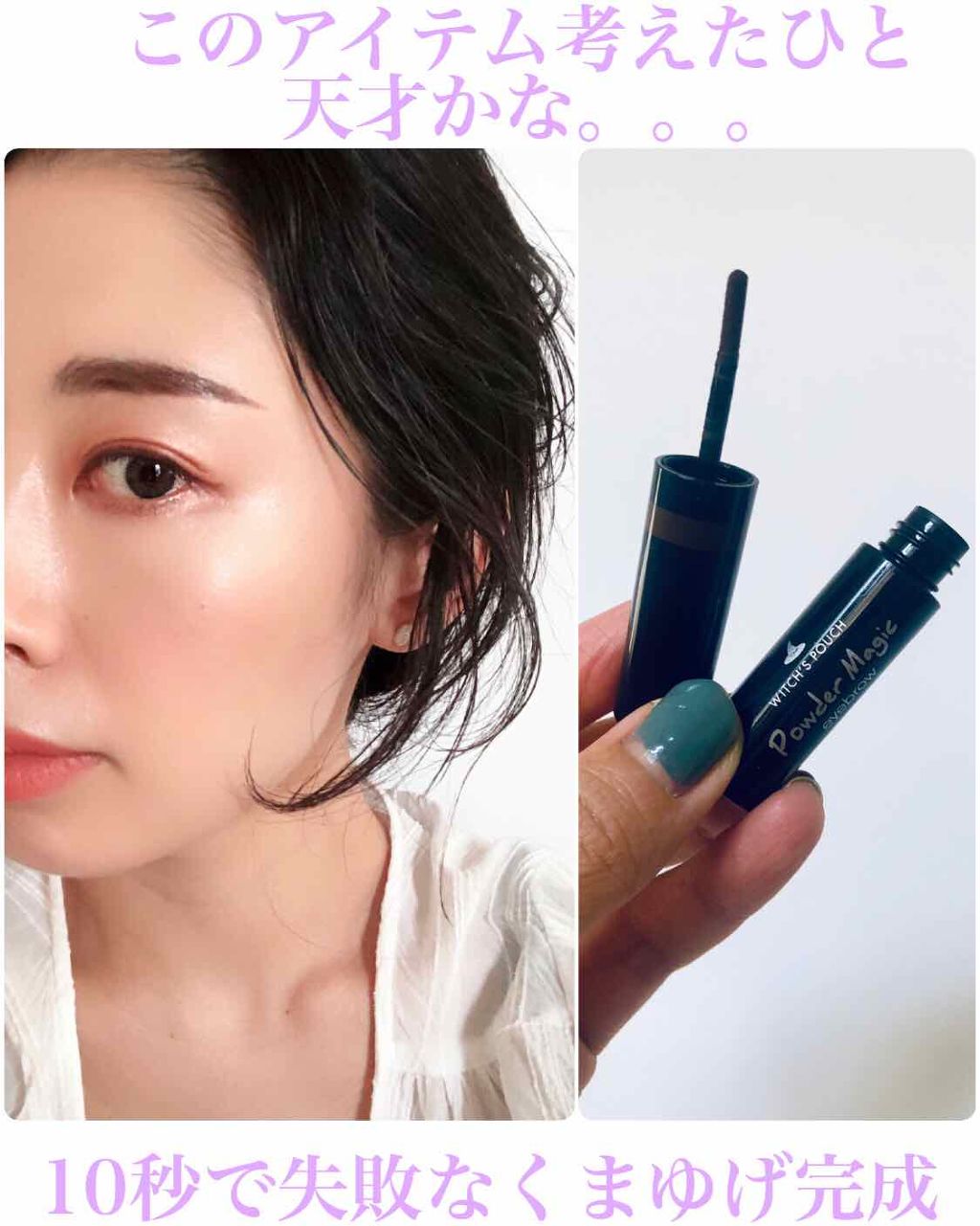 パウダーマジックアイブローブラッシュ 02ウォルナットブラウン/Witch's Pouch/パウダーアイブロウを使ったクチコミ（1枚目）