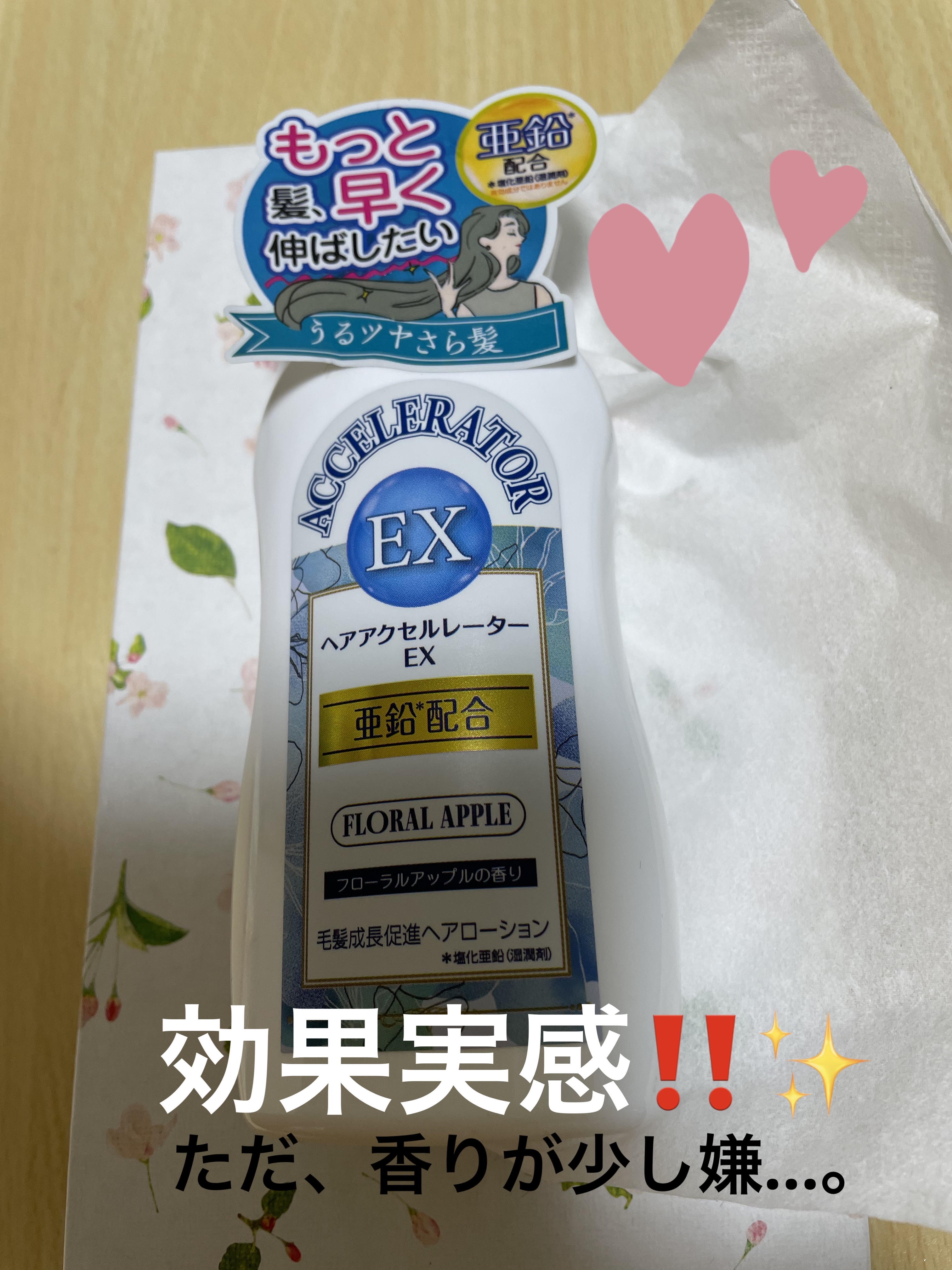 ヘアアクセルレーターEX フローラルアップルの香り/加美乃素本舗/頭皮ローションを使ったクチコミ（1枚目）