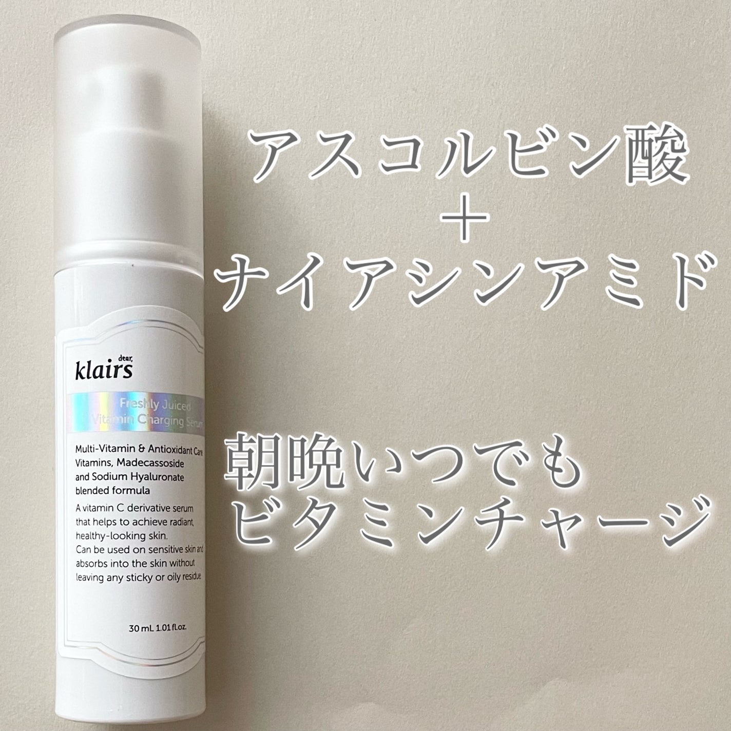 フレッシュリージュースドビタミンドロップ(35ml)/Klairs/美容液を使ったクチコミ(1枚目)