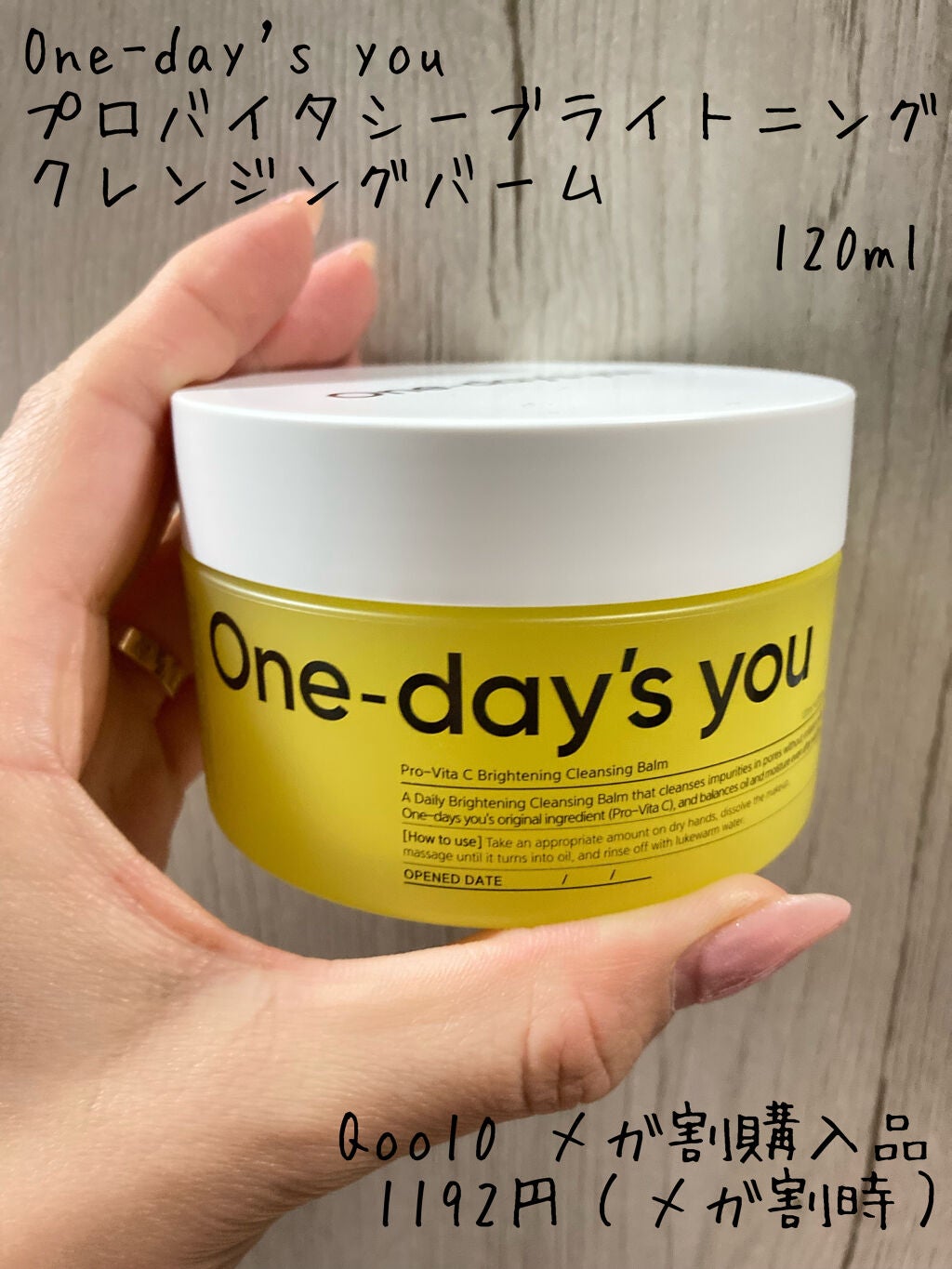 プロビタC ブライトニングクレンジングバーム/One-day's you/クレンジングバームを使ったクチコミ(2枚目)