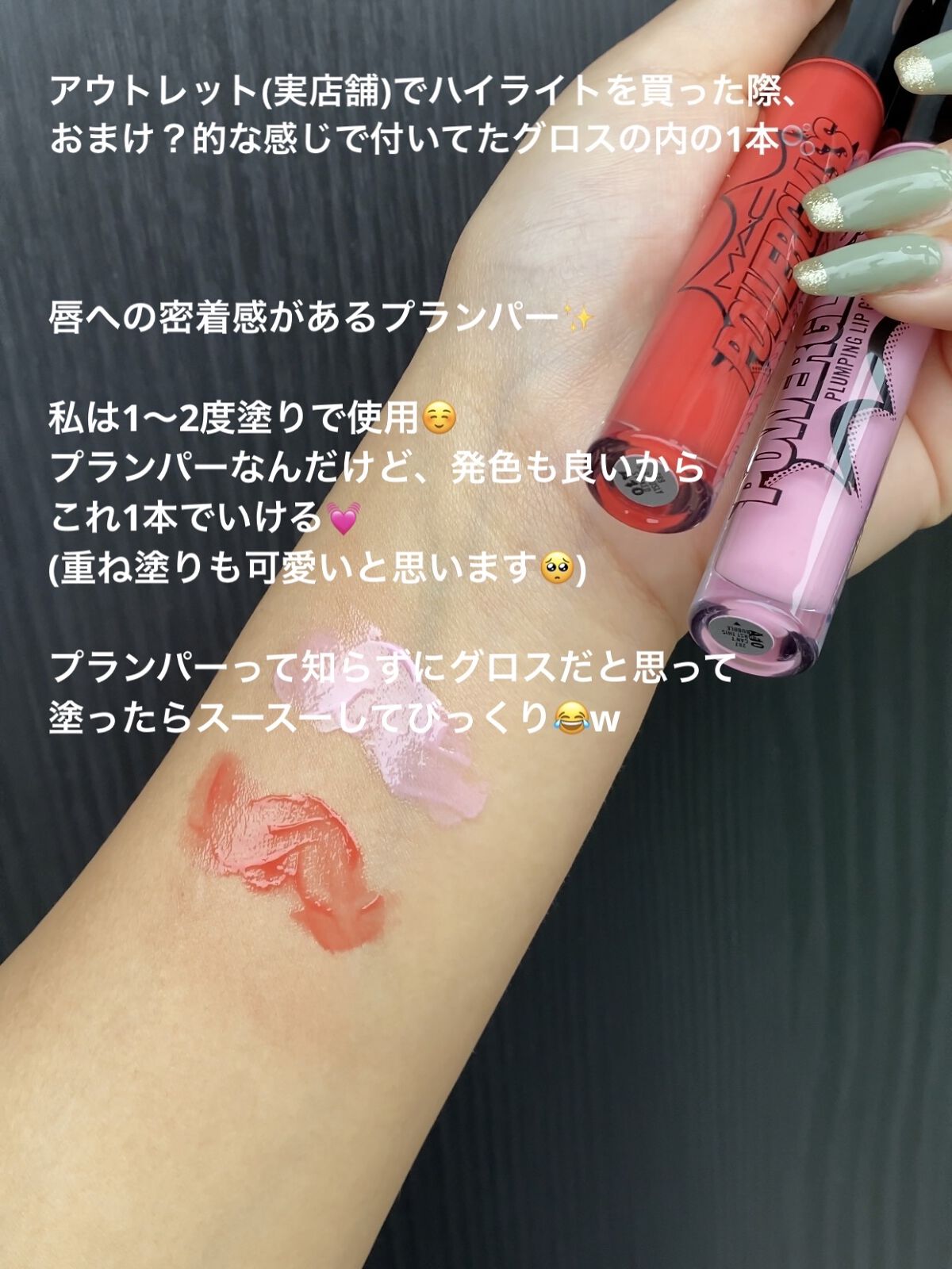 パワーガラス プランピング リップ グロス シリアスリー ストークト/M・A・C/リップグロスを使ったクチコミ（2枚目）