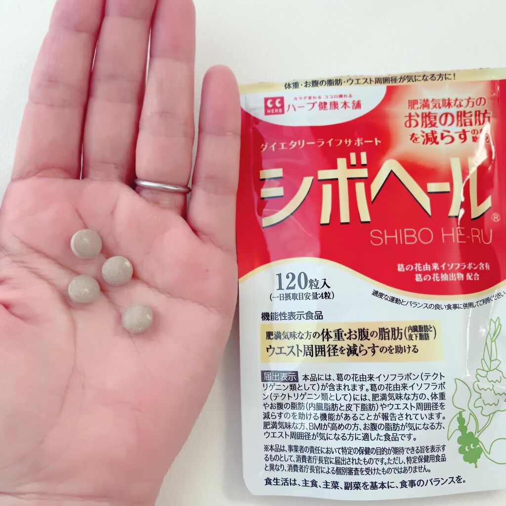 シボヘール/ハーブ健康本舗/健康サプリメントを使ったクチコミ（3枚目）