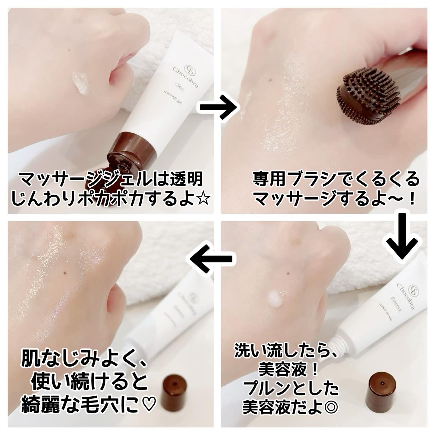 チョコブラ スペシャル毛穴ケアセット/Chocobra/スキンケアキットを使ったクチコミ（2枚目）