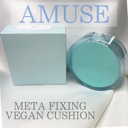 メタフィットヴィーガンクッション/AMUSE/クッションファンデーションを使ったクチコミ(1枚目)