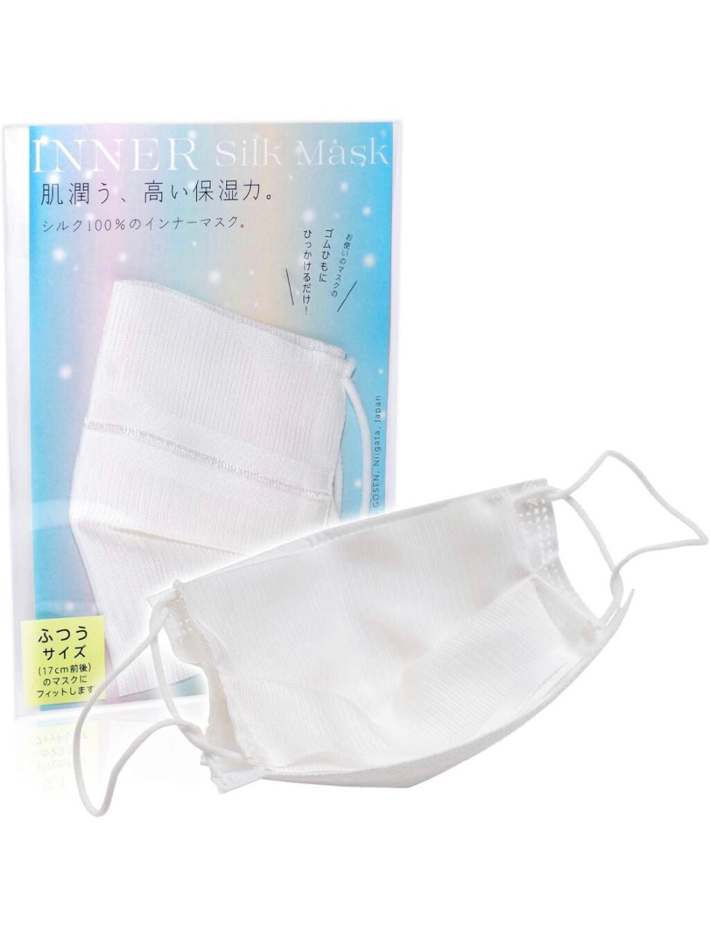 スマートシルクインナーマスク/絽紗/マスクを使ったクチコミ(1枚目)