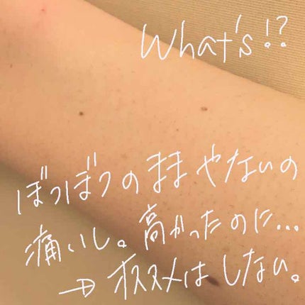 脱毛クリーム MOOMO/自然化粧品研究所/除毛クリームを使ったクチコミ(4枚目)