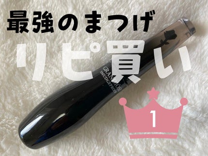 グランディオーズ/LANCOME/マスカラを使ったクチコミ(1枚目)