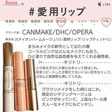 DHC 薬用リップクリーム/DHC/リップケア・リップクリームを使ったクチコミ（1枚目）