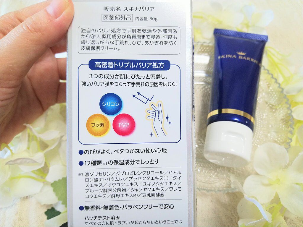 スキナバリア/S SELECT/その他スキンケアを使ったクチコミ(2枚目)