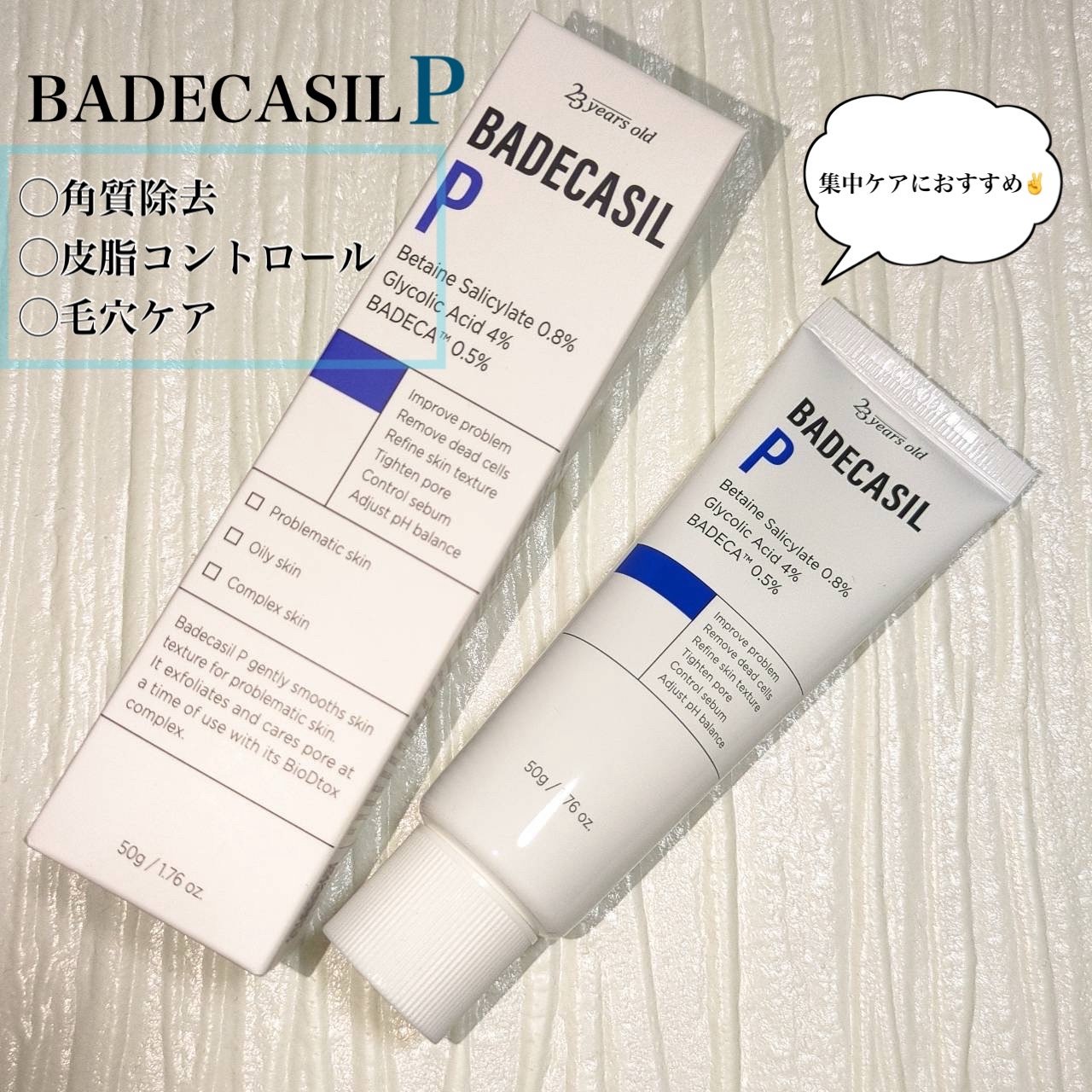 BHA CAPSULE NON COMEDO TONER/23years old/化粧水を使ったクチコミ（3枚目）