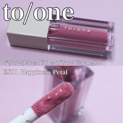 ホリデー メイクアップ コレクション 2022/to/one/メイクアップキットを使ったクチコミ(8枚目)