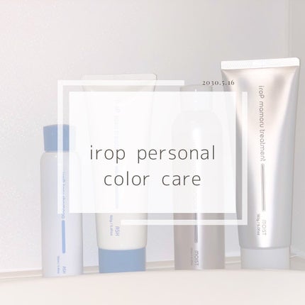 イロップ マモル セラム/irop/アウトバストリートメントを使ったクチコミ(3枚目)