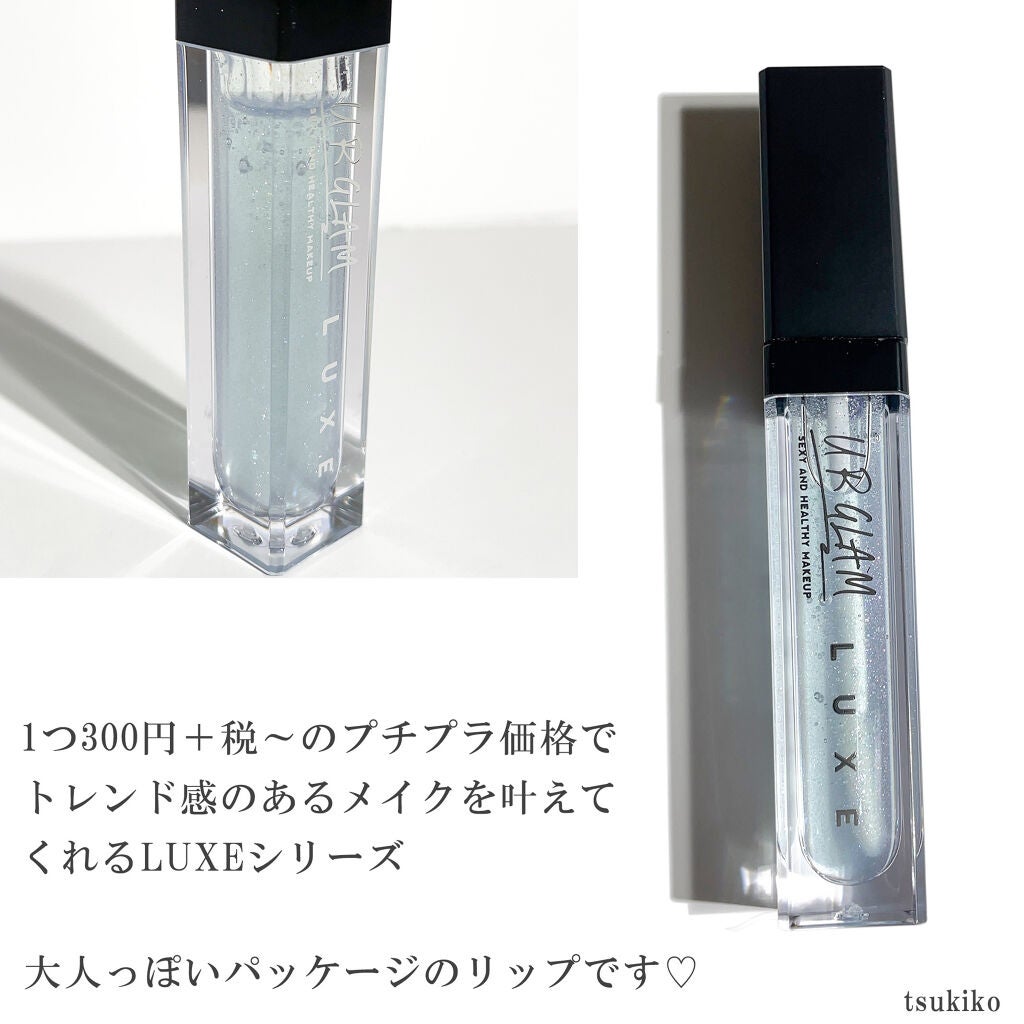 UR GLAM LUXE TINT LIP GLOSS/U R GLAM/リップグロスを使ったクチコミ(3枚目)