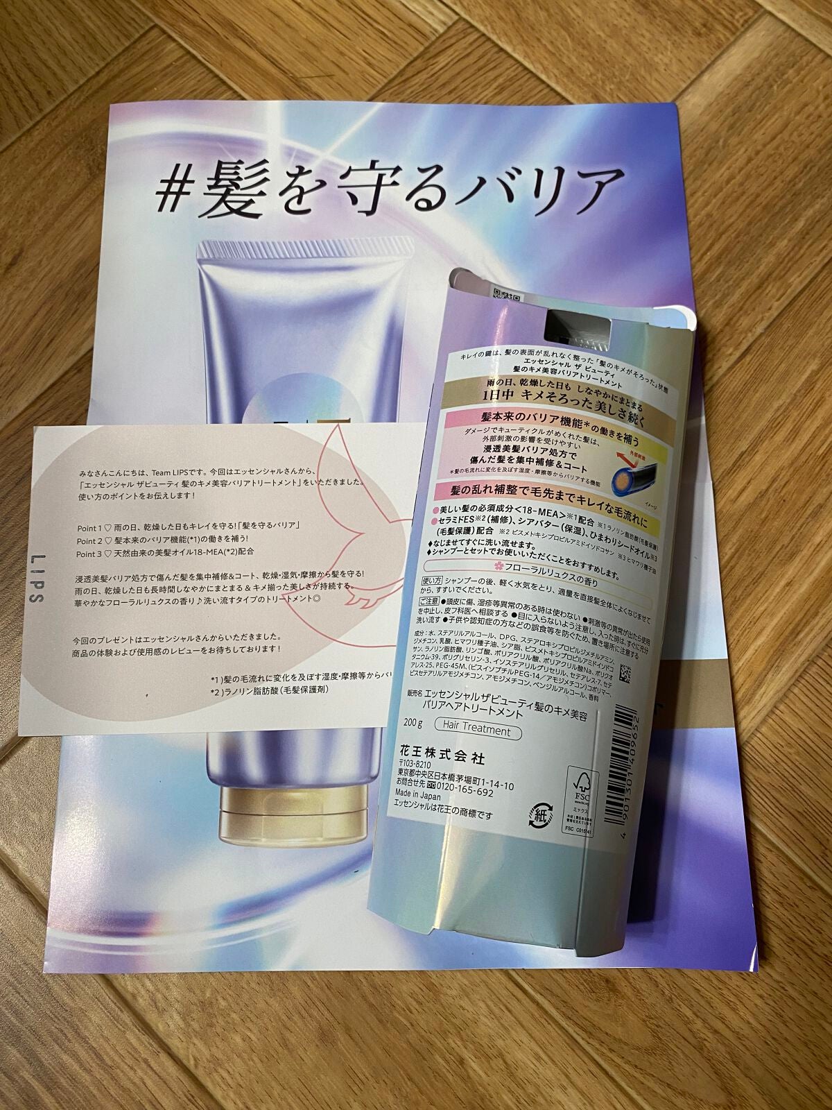 髪のキメ美容バリアトリートメント/エッセンシャル/洗い流すヘアトリートメントを使ったクチコミ(3枚目)