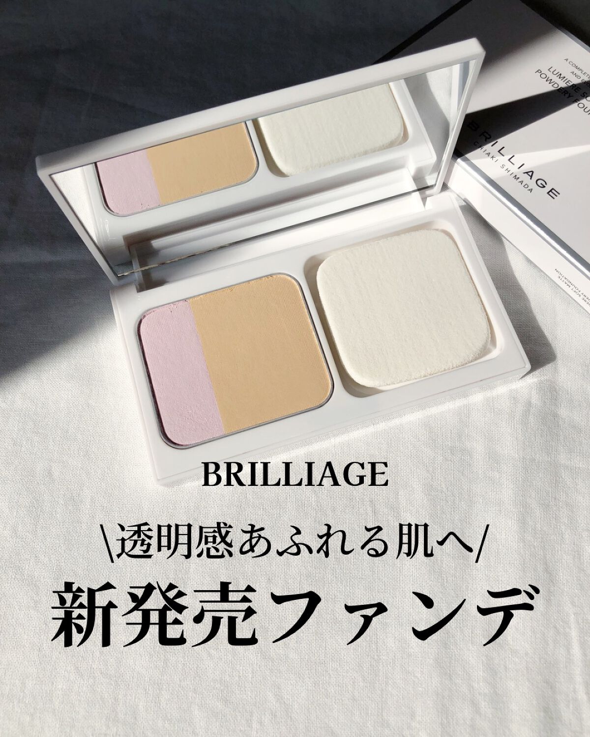ルミエール ソフトマット パウダリーファンデーション 20/ブリリアージュ/パウダーファンデーションを使ったクチコミ（1枚目）