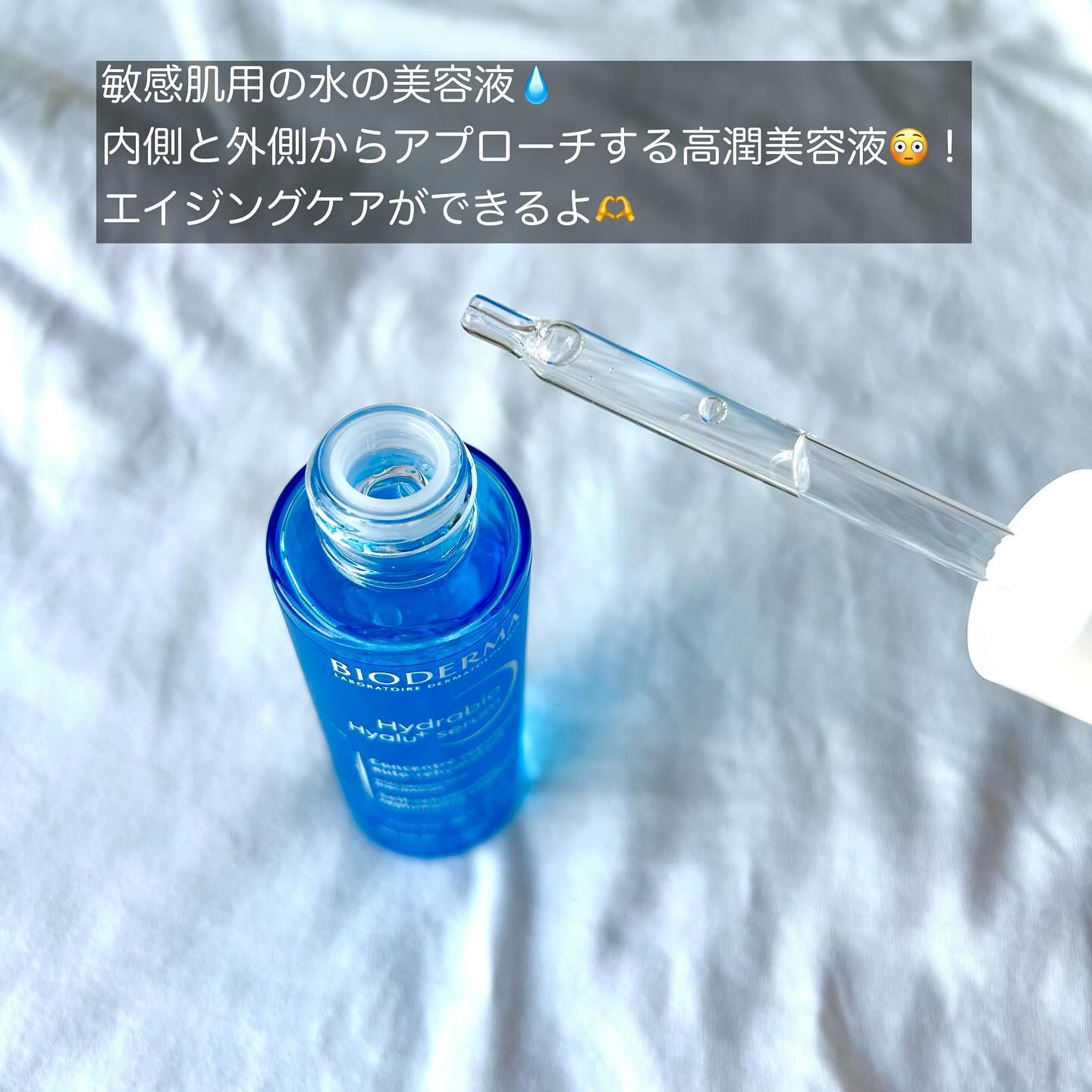 イドラビオ セラム ヒアルプラス/ビオデルマ/美容液を使ったクチコミ（3枚目）