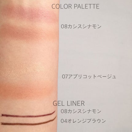 エテュセ ラスティング ジェルライナー/ettusais/ジェルアイライナーを使ったクチコミ(2枚目)