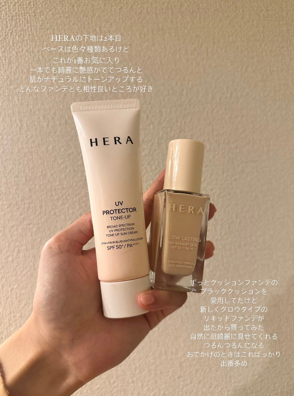 グロウ ラスティング ファンデーション/HERA/リキッドファンデーションを使ったクチコミ(1枚目)