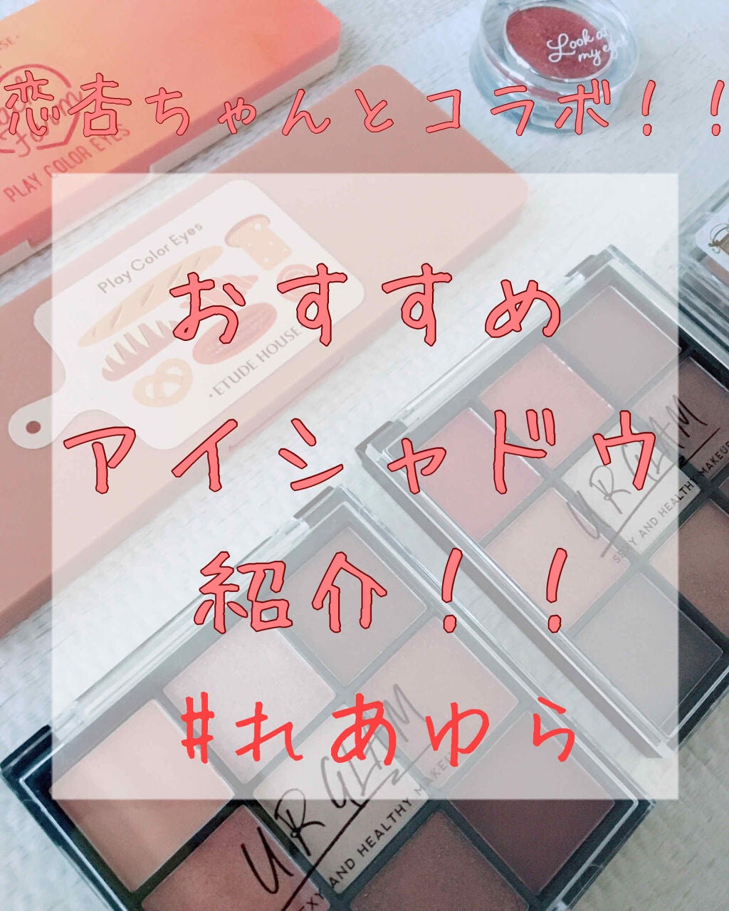 ルックアット マイアイズ/ETUDE/単色アイシャドウを使ったクチコミ(1枚目)