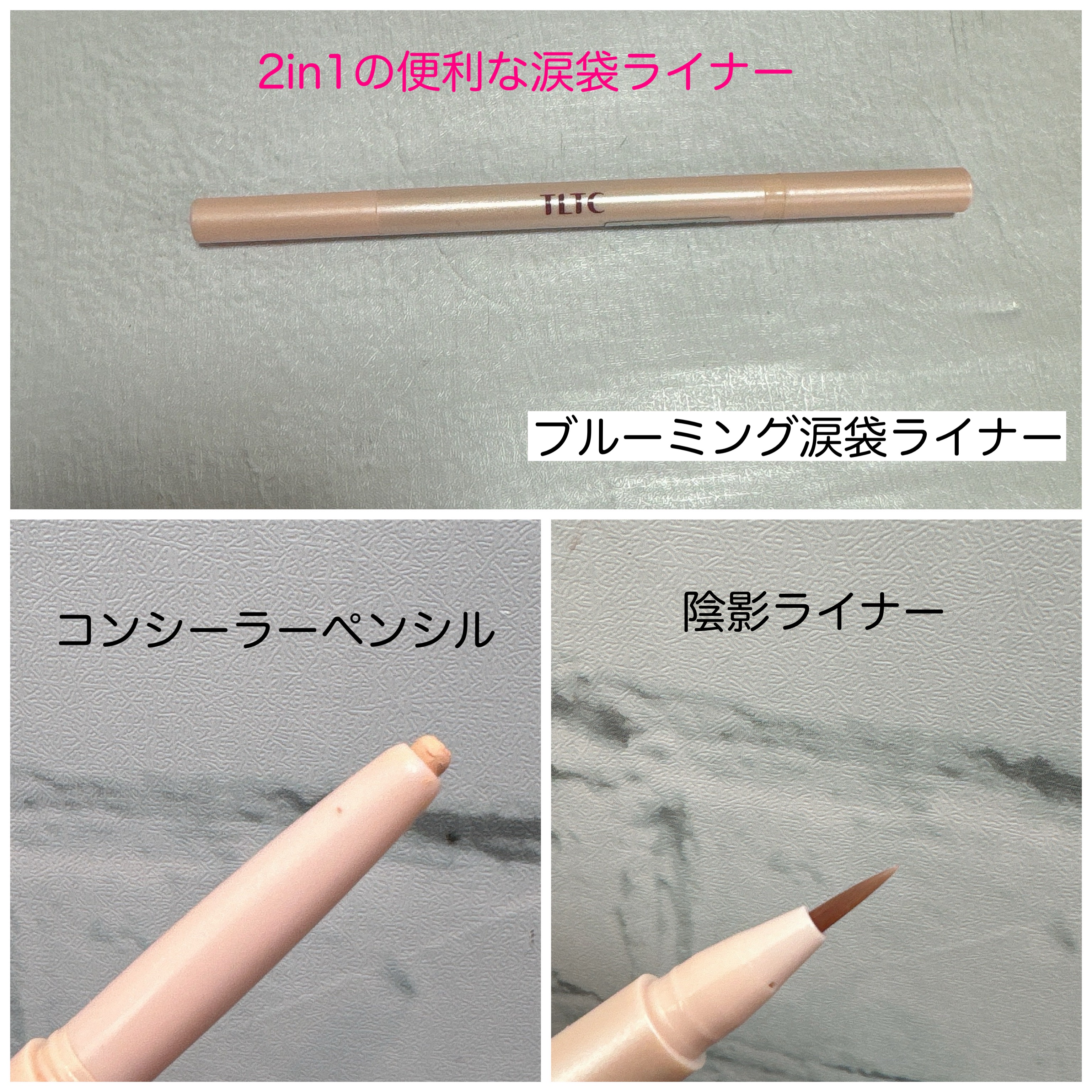 インナーライナー/TLTC/リキッドアイライナーを使ったクチコミ（2枚目）