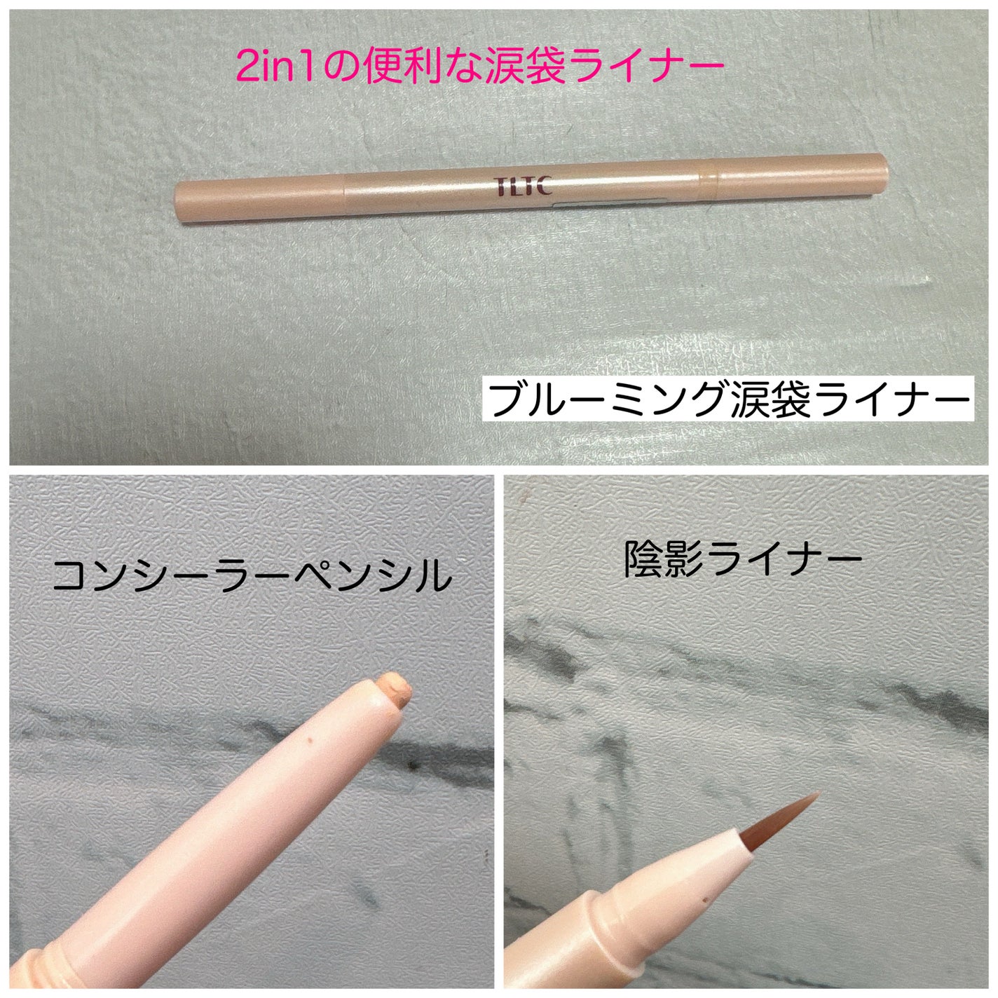 インナーライナー/TLTC/リキッドアイライナーを使ったクチコミ(2枚目)