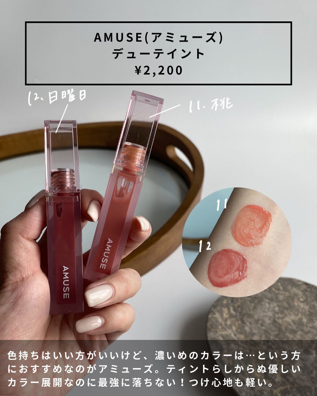 アミューズ　リップティント デューティント｜AMUSEの口コミ - 【アミューズティント】優しいカラー