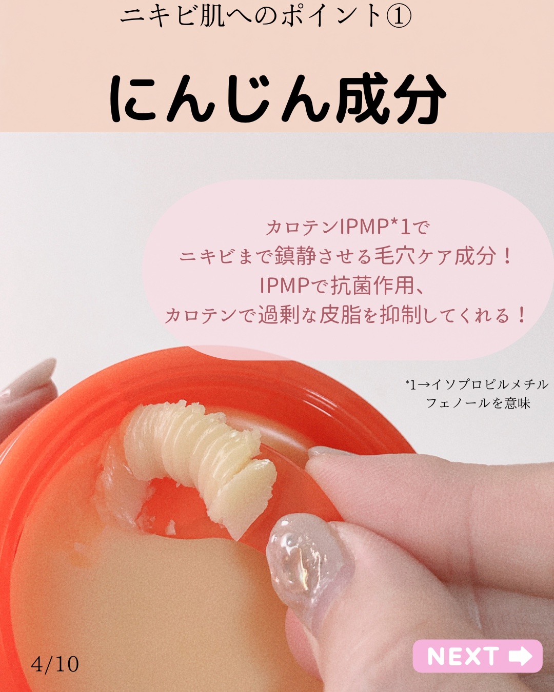 カロテンIPMP(TM) とろけるクレンジングバーム /APRILSKIN/クレンジングバームを使ったクチコミ（3枚目）