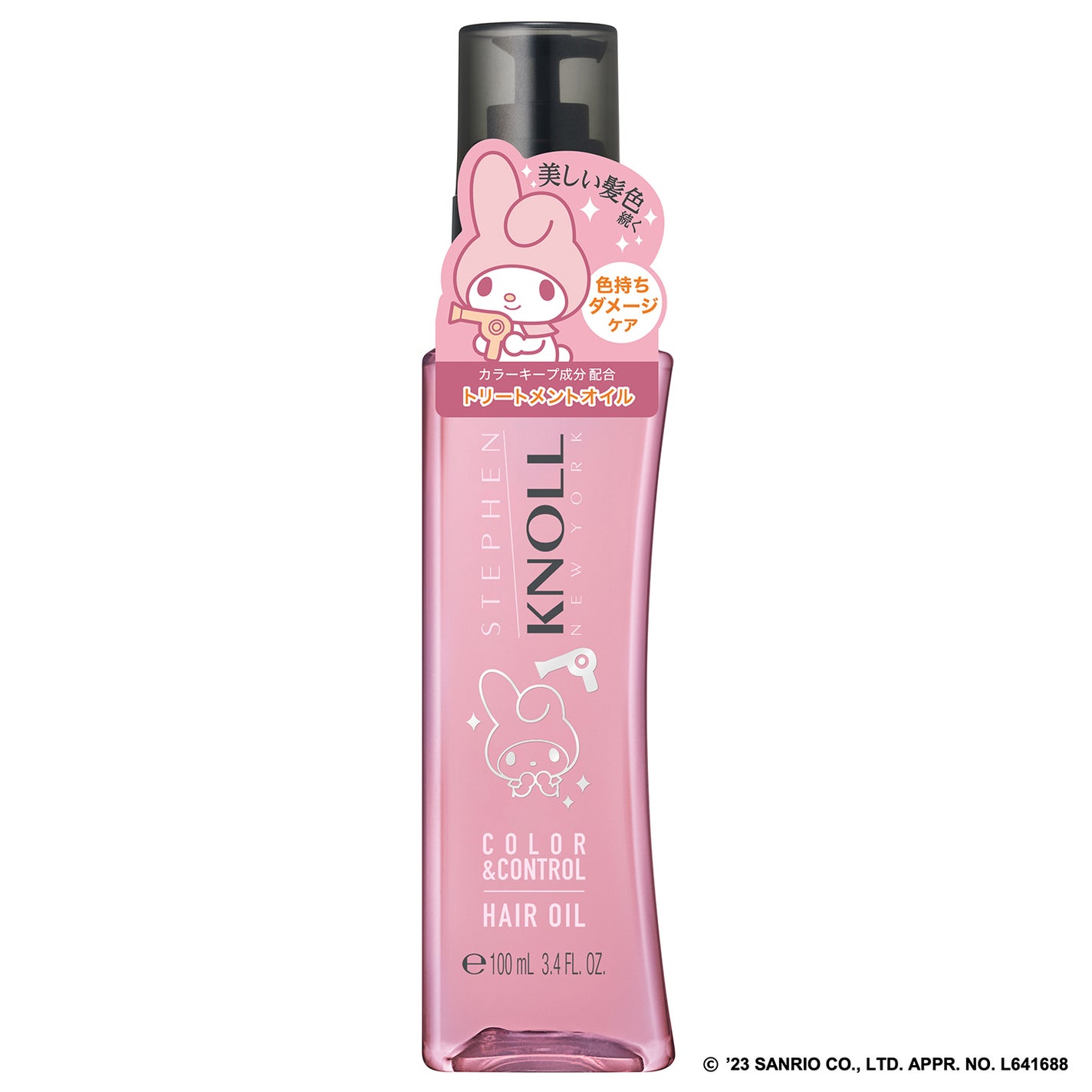 カラーコントロール ヘアオイル W 限定マイメロディデザイン 100ml