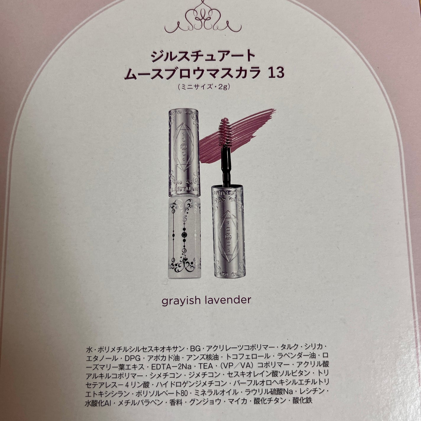 VOCE 2024年3月号 増刊 特別付録/VoCE (ヴォーチェ)/眉マスカラを使ったクチコミ(5枚目)